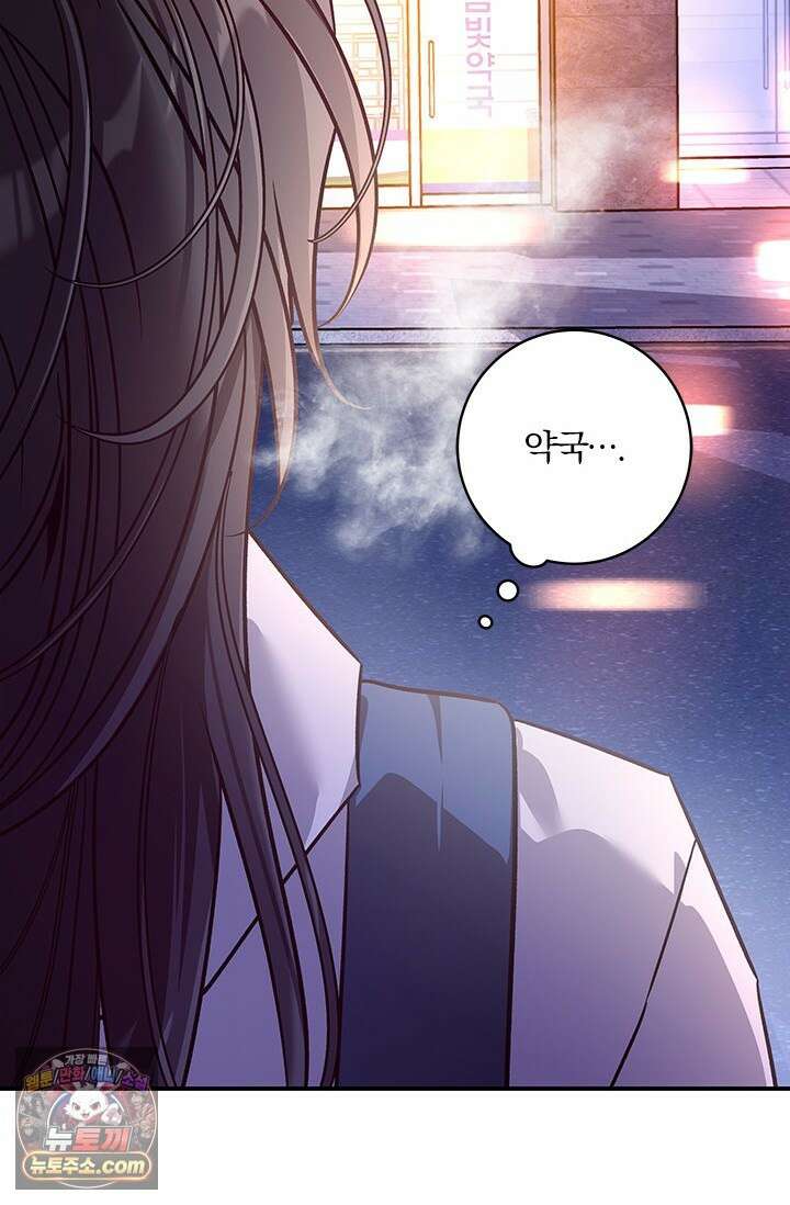 이딴 게 우렁각시?! 31화 6