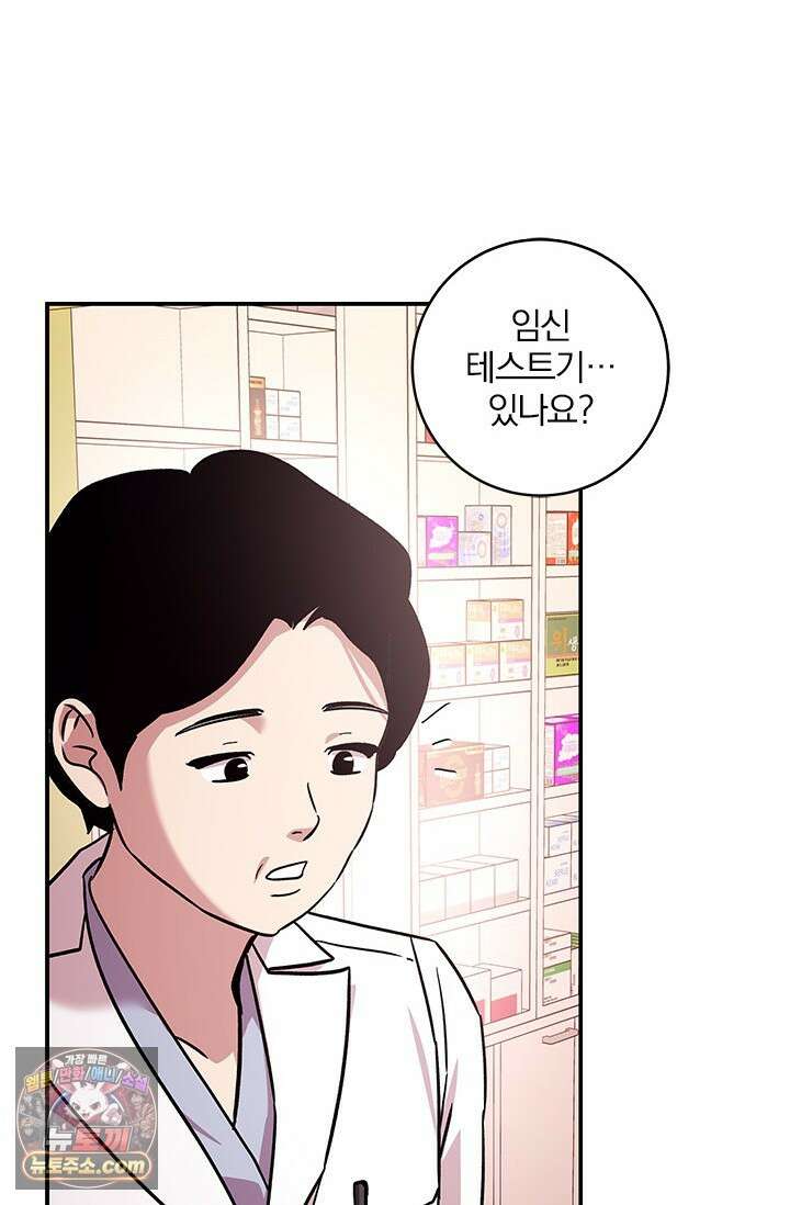 이딴 게 우렁각시?! 31화 11
