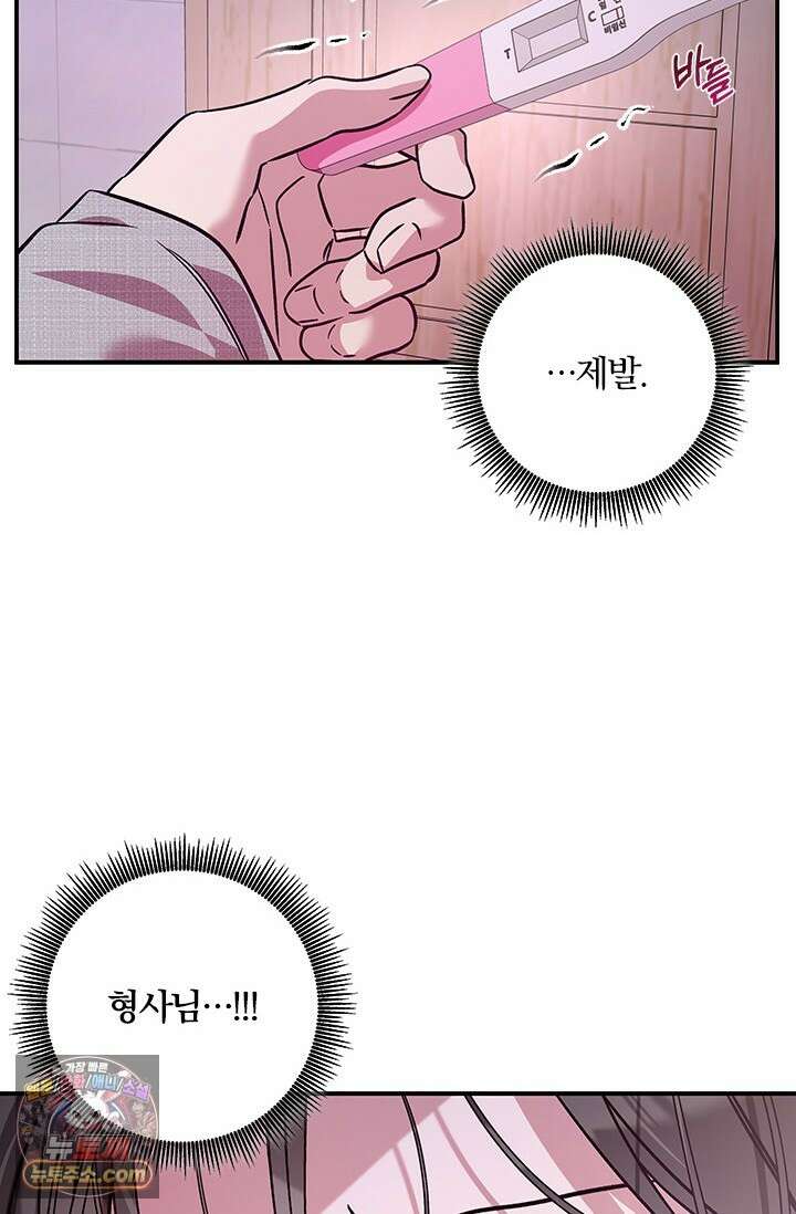 이딴 게 우렁각시?! 31화 22