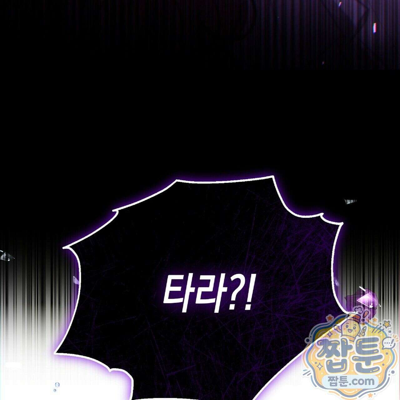 살인마는 갈색머리 영애를 노린다 7화 6