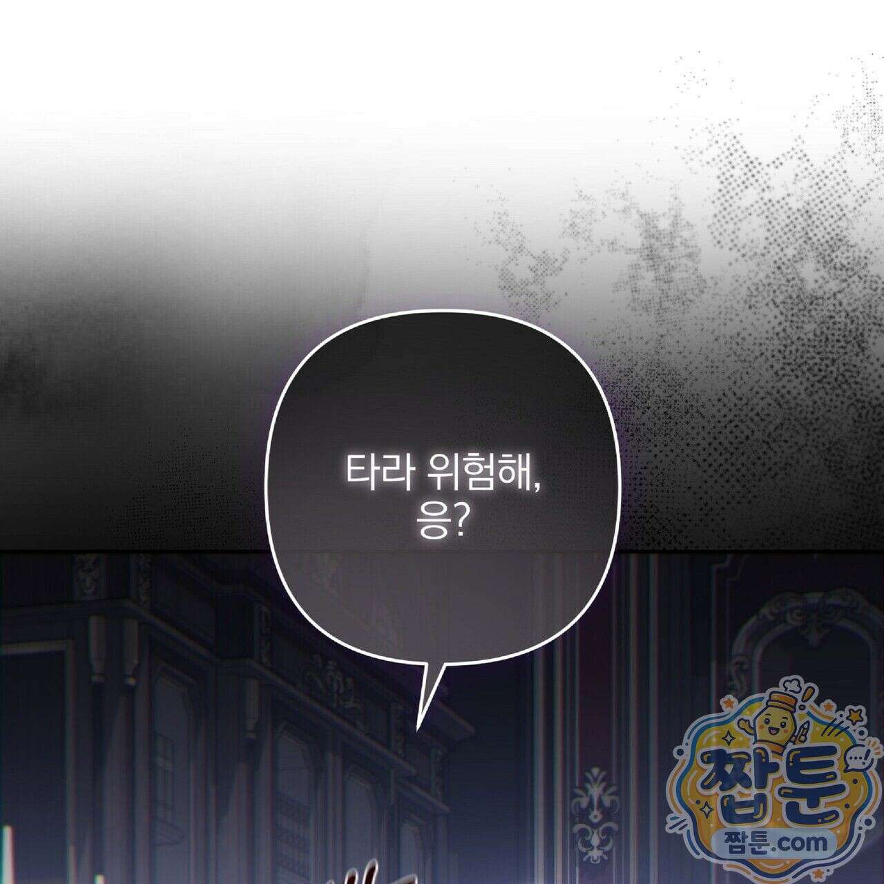살인마는 갈색머리 영애를 노린다 7화 12