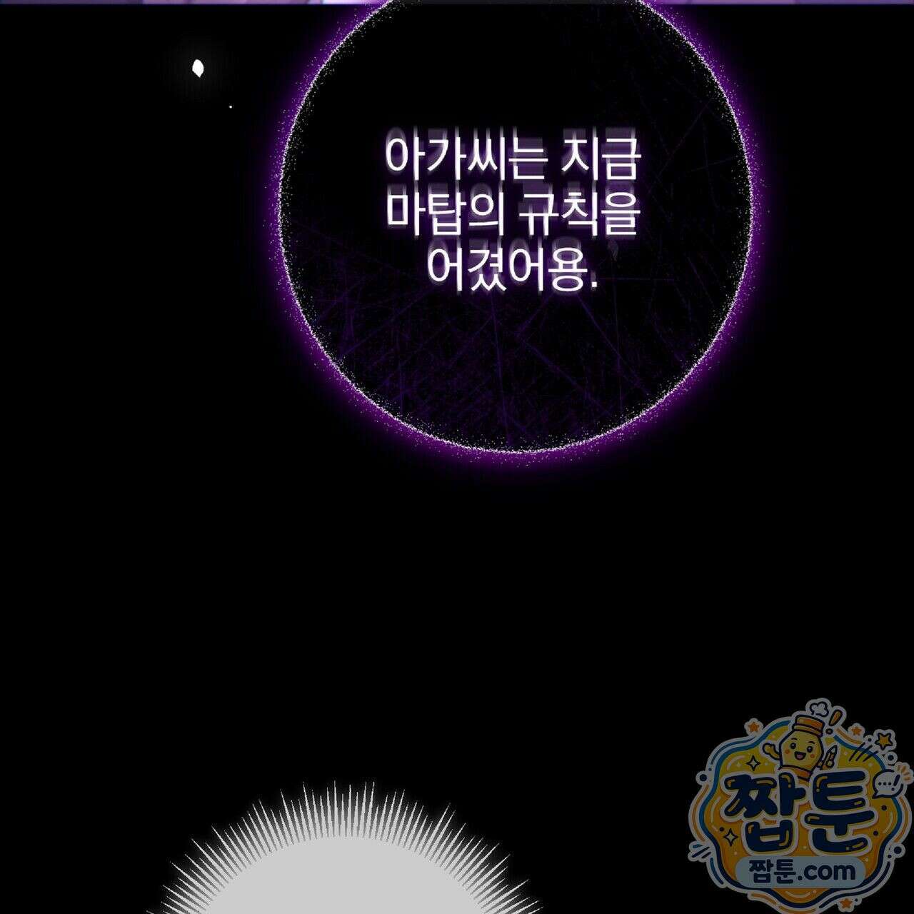 살인마는 갈색머리 영애를 노린다 7화 18