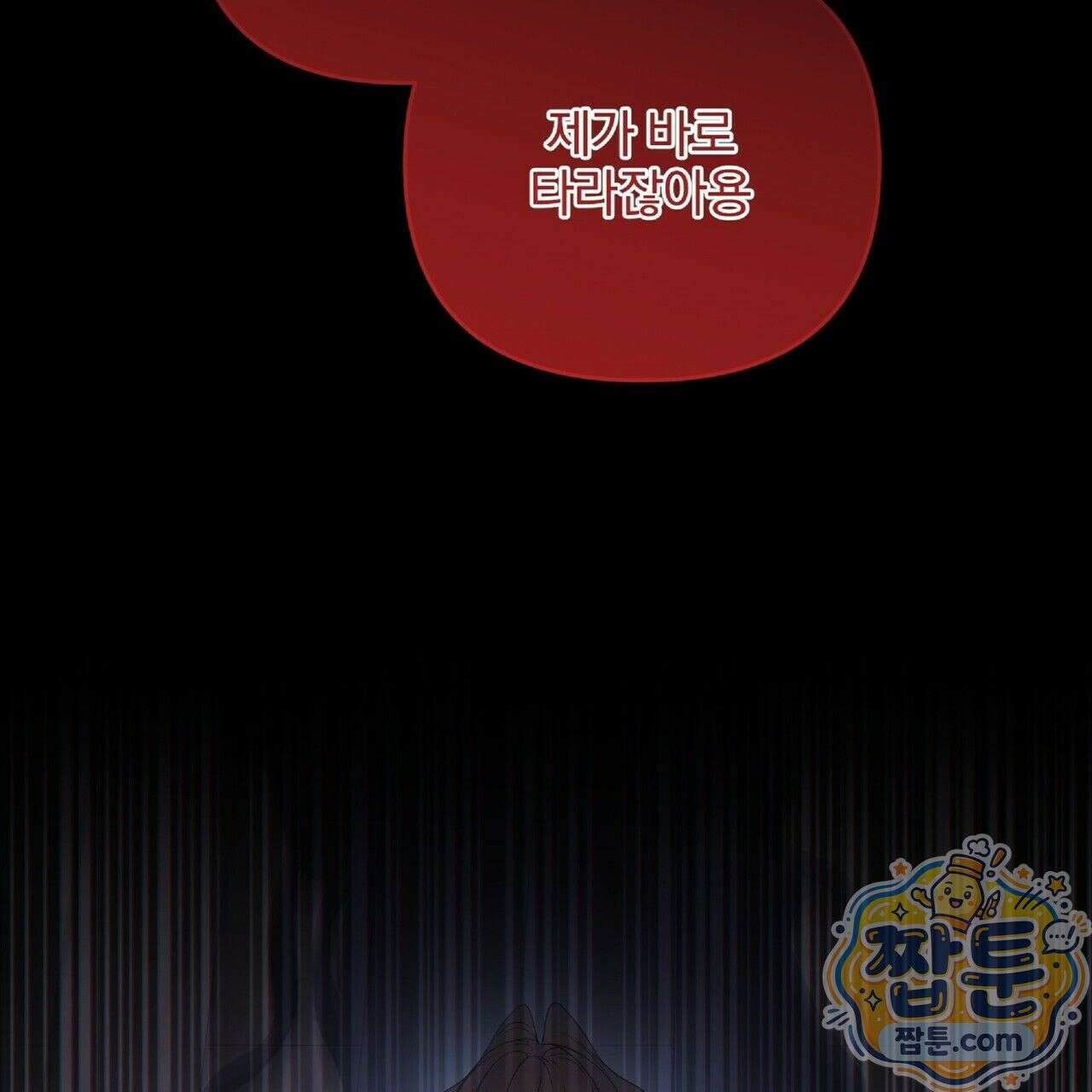 살인마는 갈색머리 영애를 노린다 7화 23
