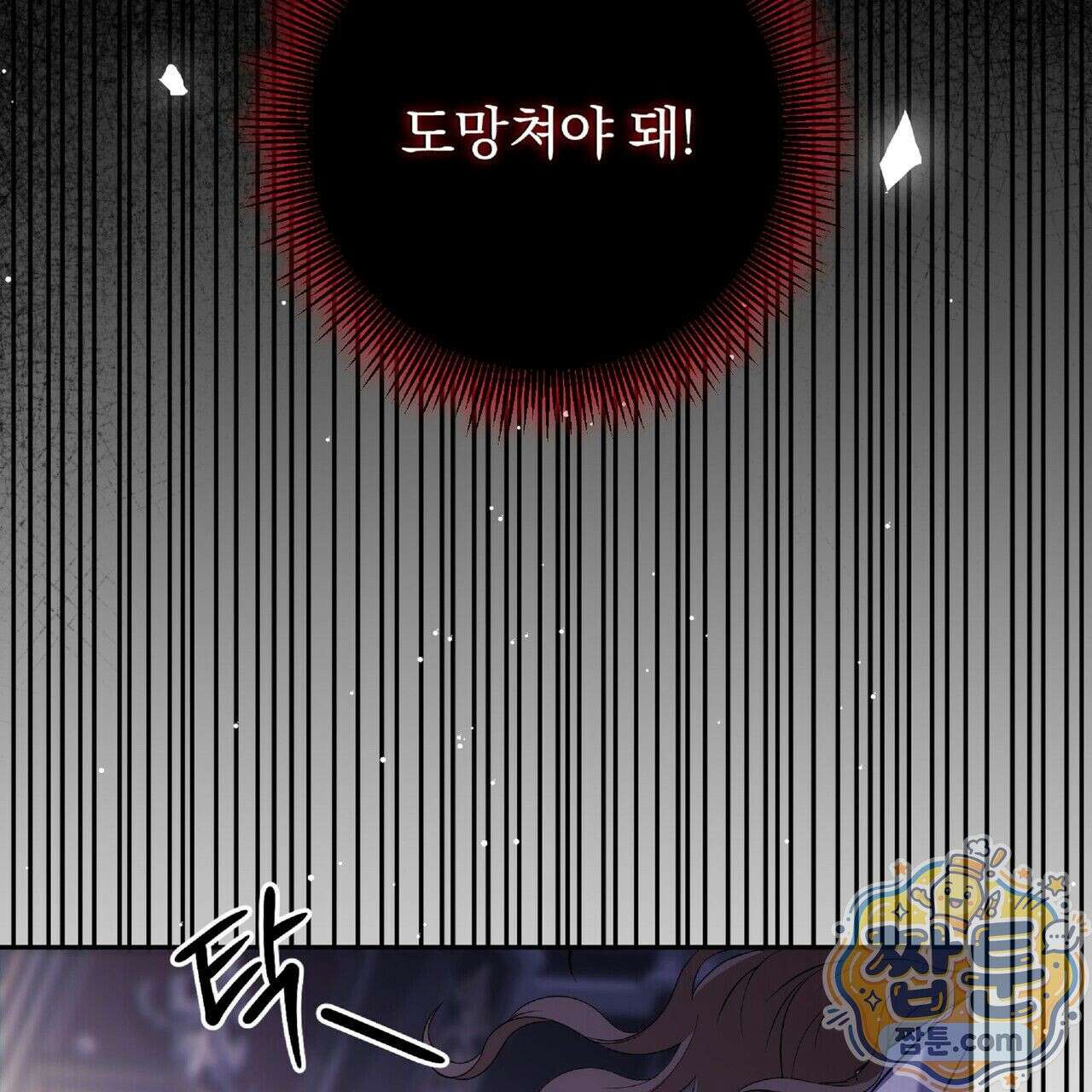 살인마는 갈색머리 영애를 노린다 7화 28