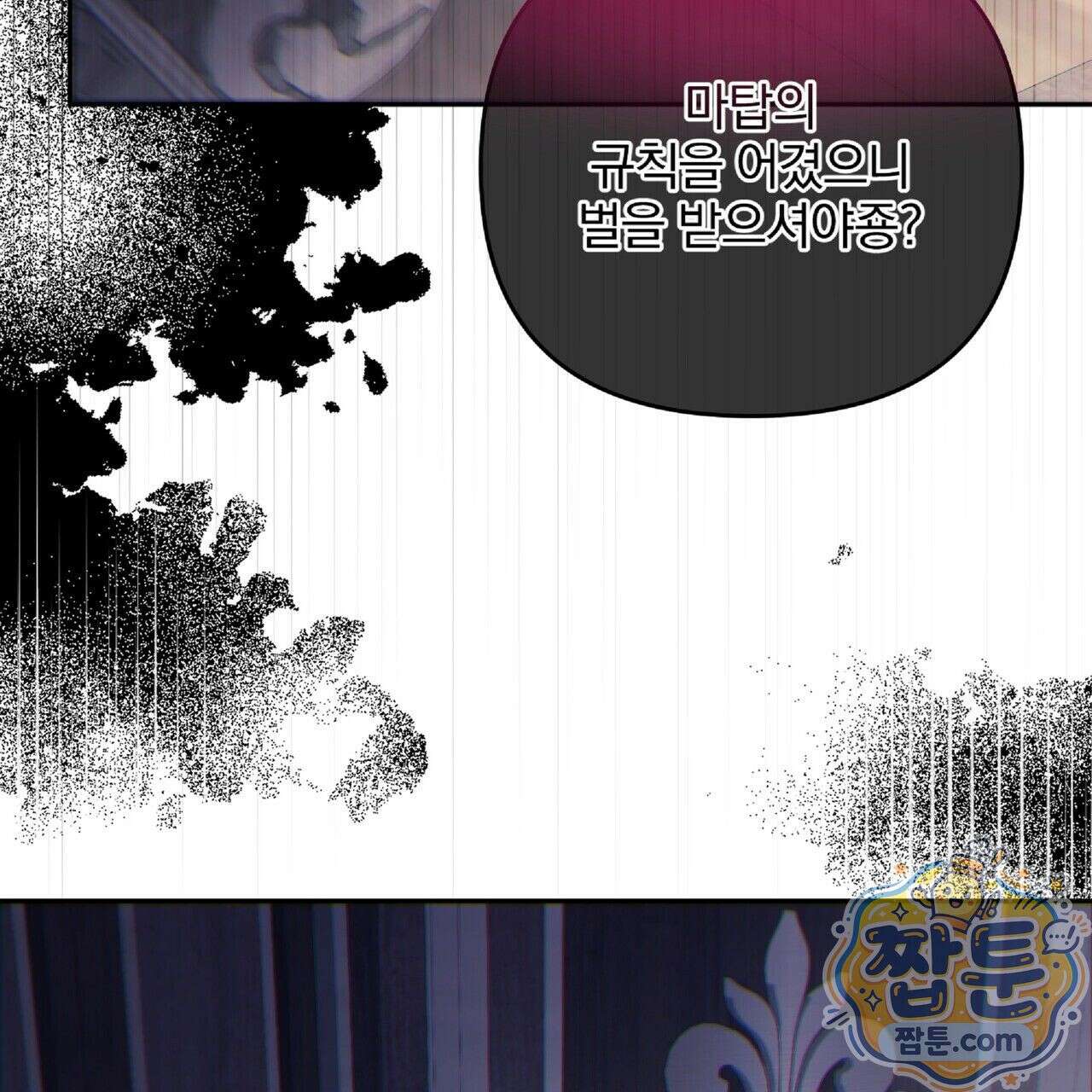 살인마는 갈색머리 영애를 노린다 7화 31