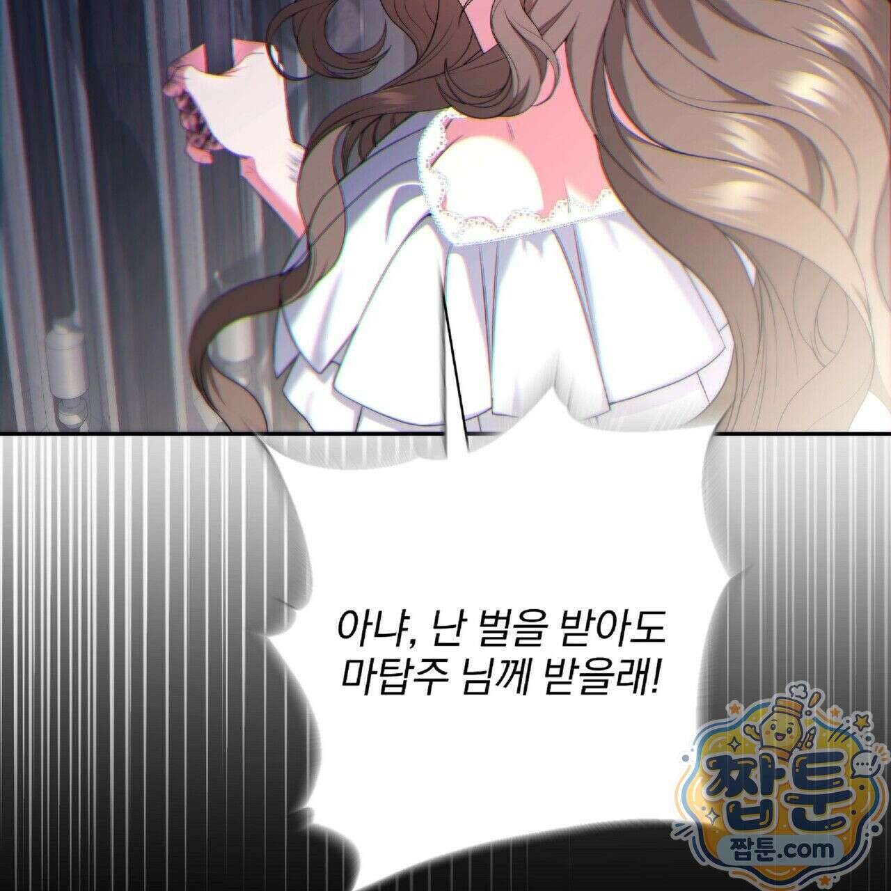 살인마는 갈색머리 영애를 노린다 7화 33