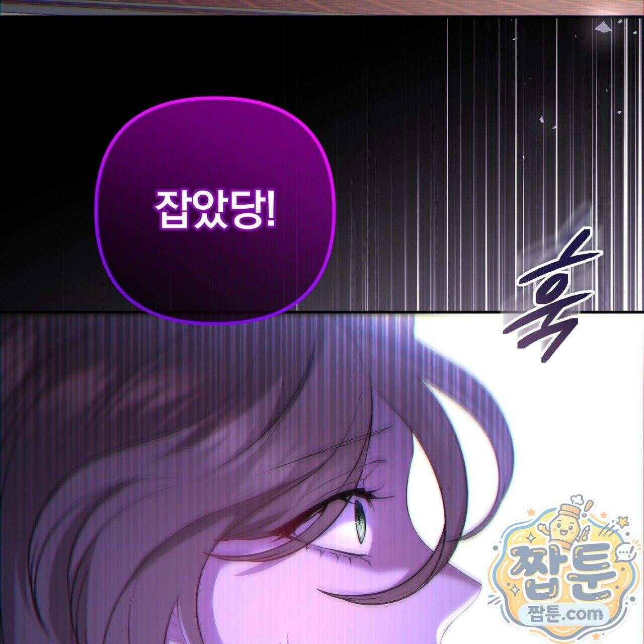 살인마는 갈색머리 영애를 노린다 7화 36