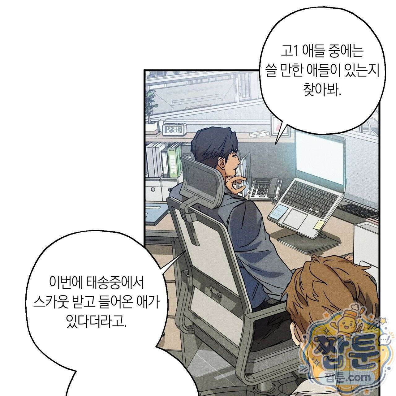 러브 업셋(LOVE UPSET) 6화 15