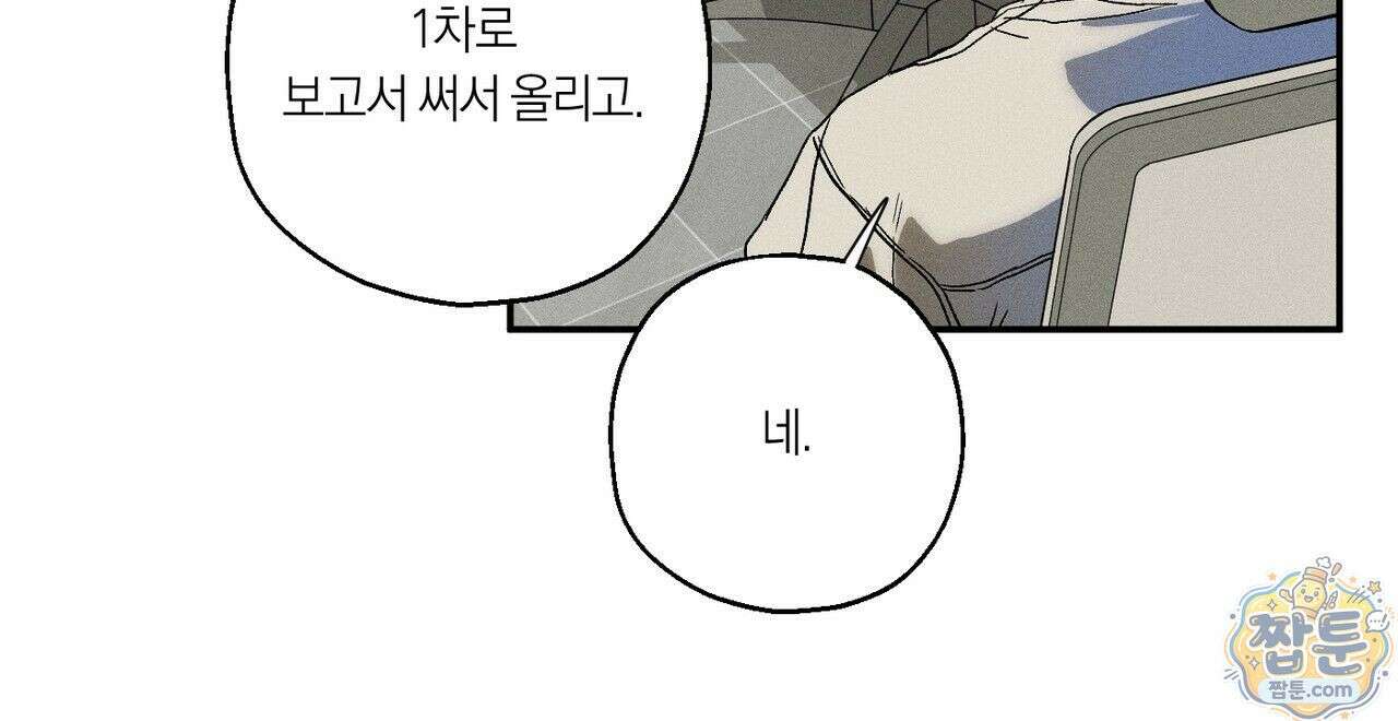 러브 업셋(LOVE UPSET) 6화 16