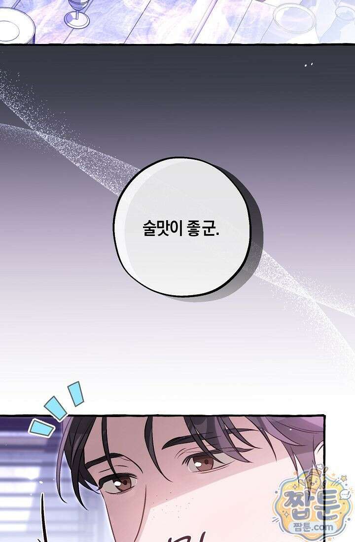 공작 부부에겐 비밀이 있다 8화 3