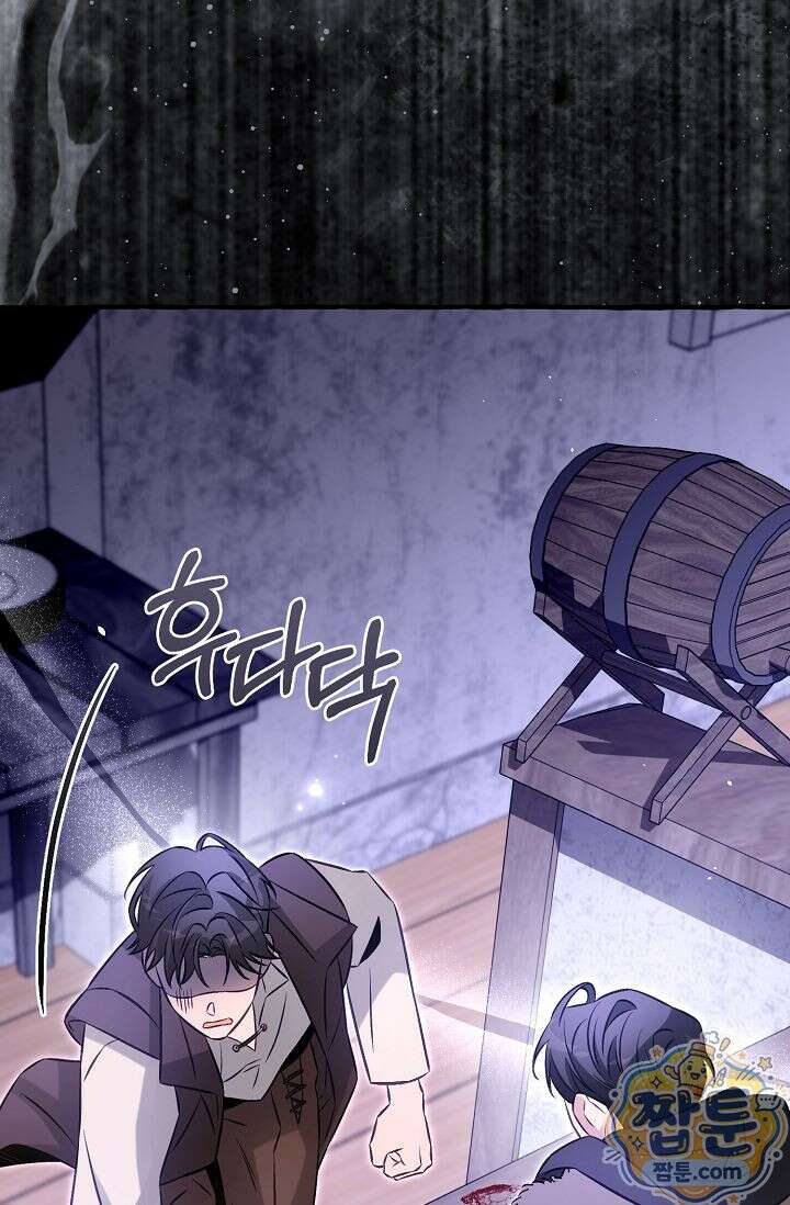 공작 부부에겐 비밀이 있다 8화 33