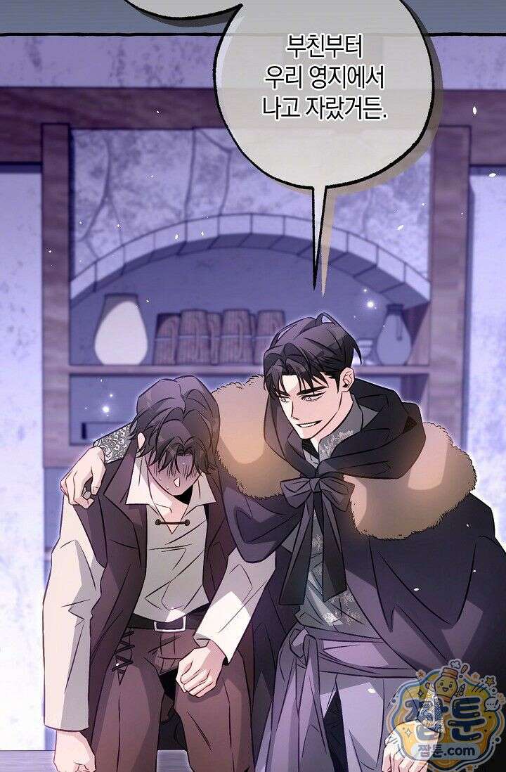 공작 부부에겐 비밀이 있다 8화 40