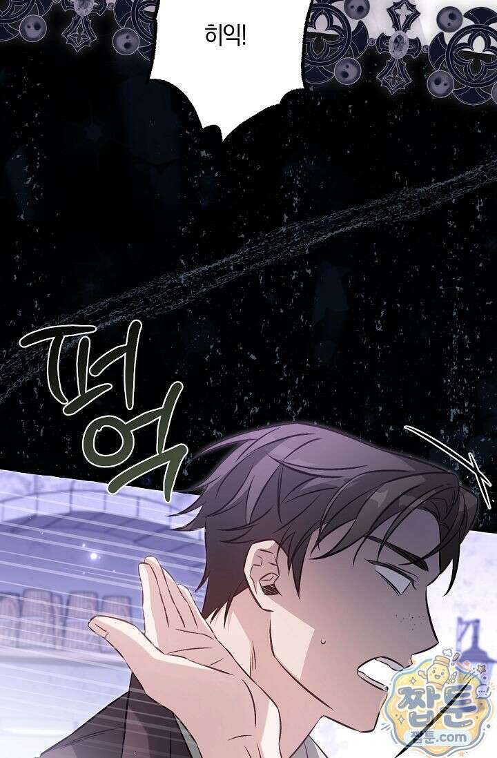 공작 부부에겐 비밀이 있다 8화 50