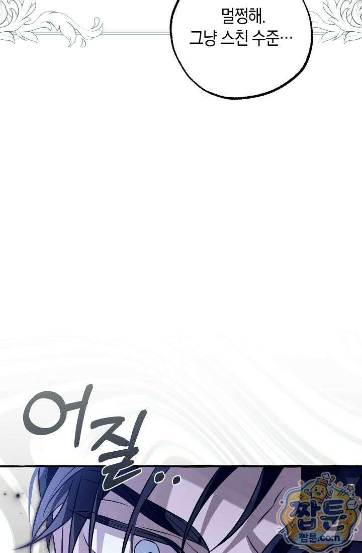 공작 부부에겐 비밀이 있다 8화 54
