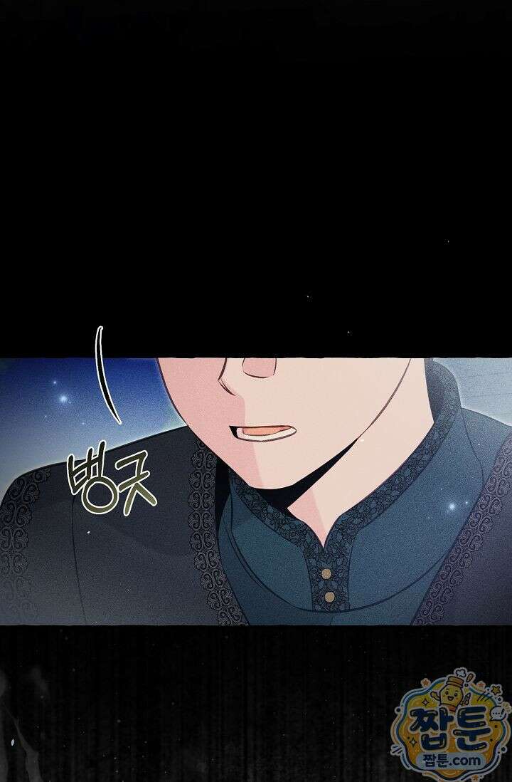 공작 부부에겐 비밀이 있다 8화 94