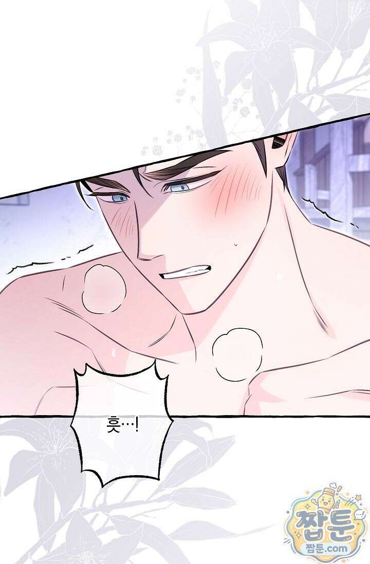공작 부부에겐 비밀이 있다 8화 96