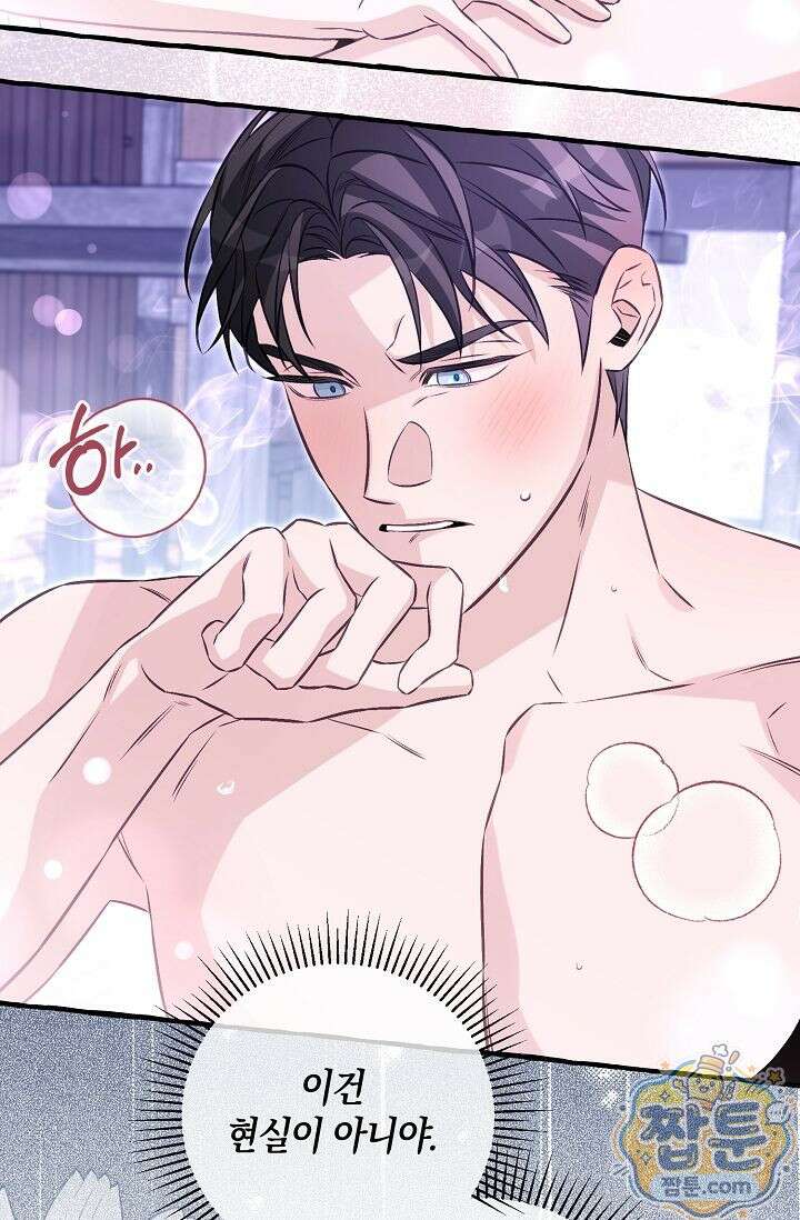 공작 부부에겐 비밀이 있다 8화 106