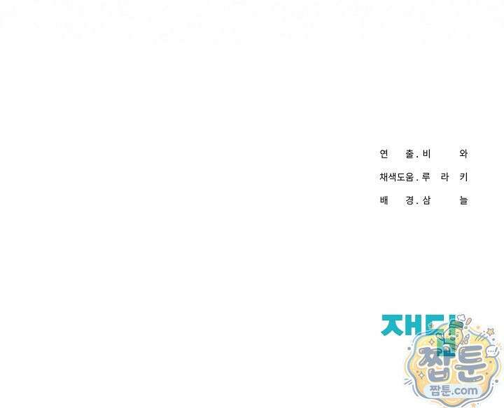 공작 부부에겐 비밀이 있다 8화 112
