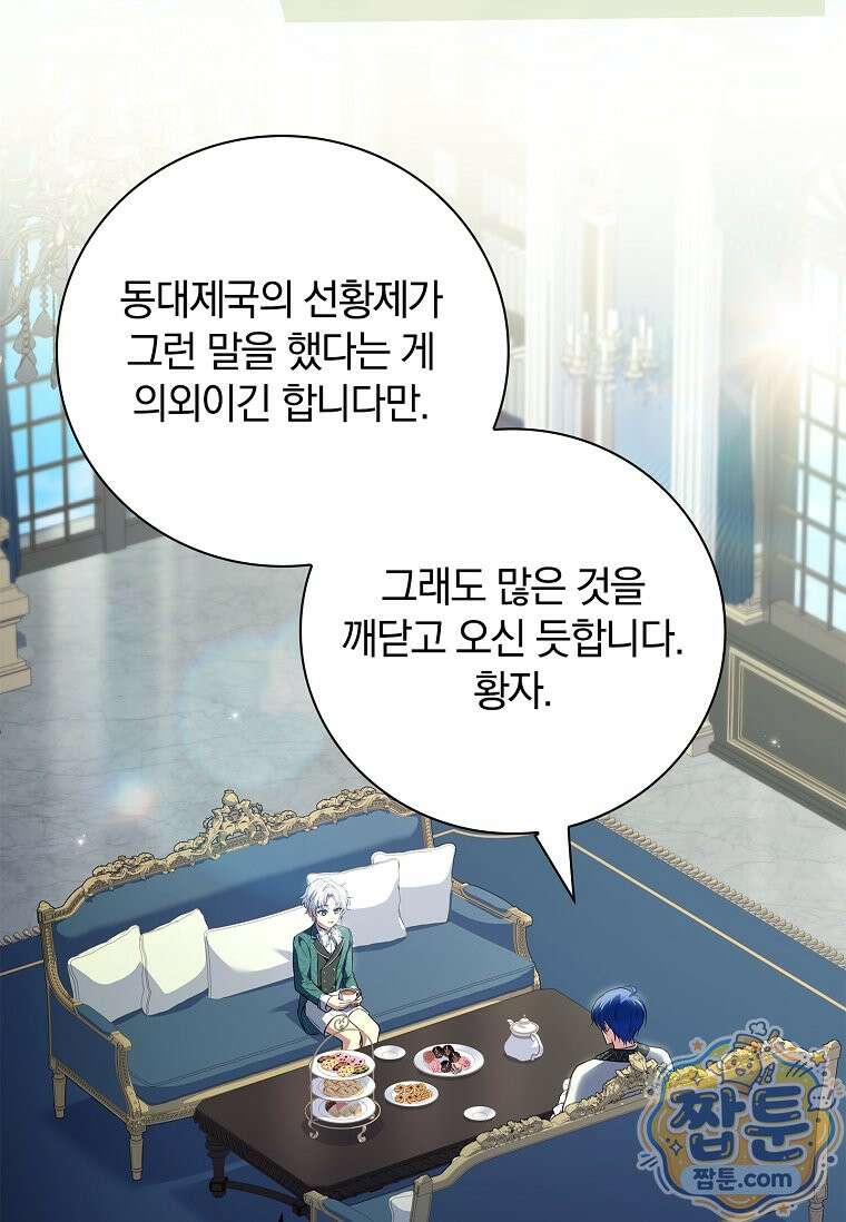 그 아빠에 그 딸 78화 3
