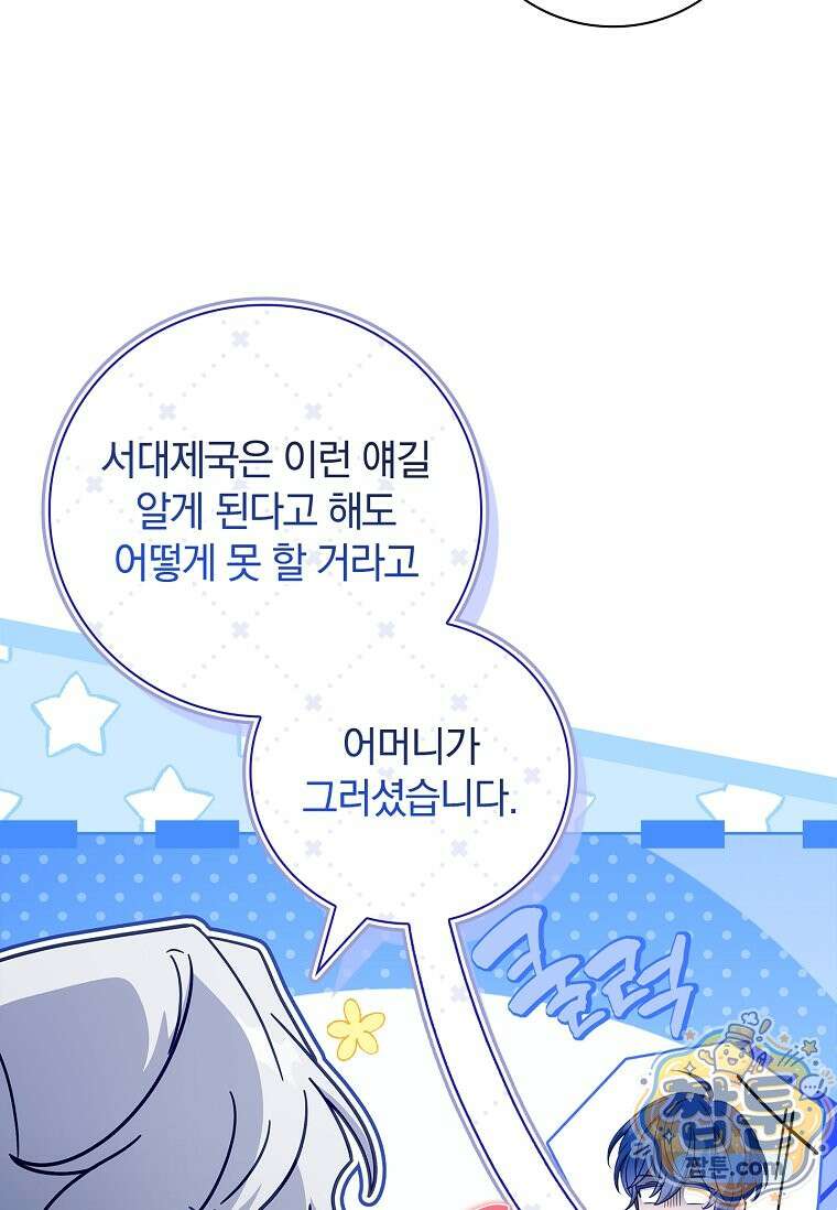 그 아빠에 그 딸 78화 6