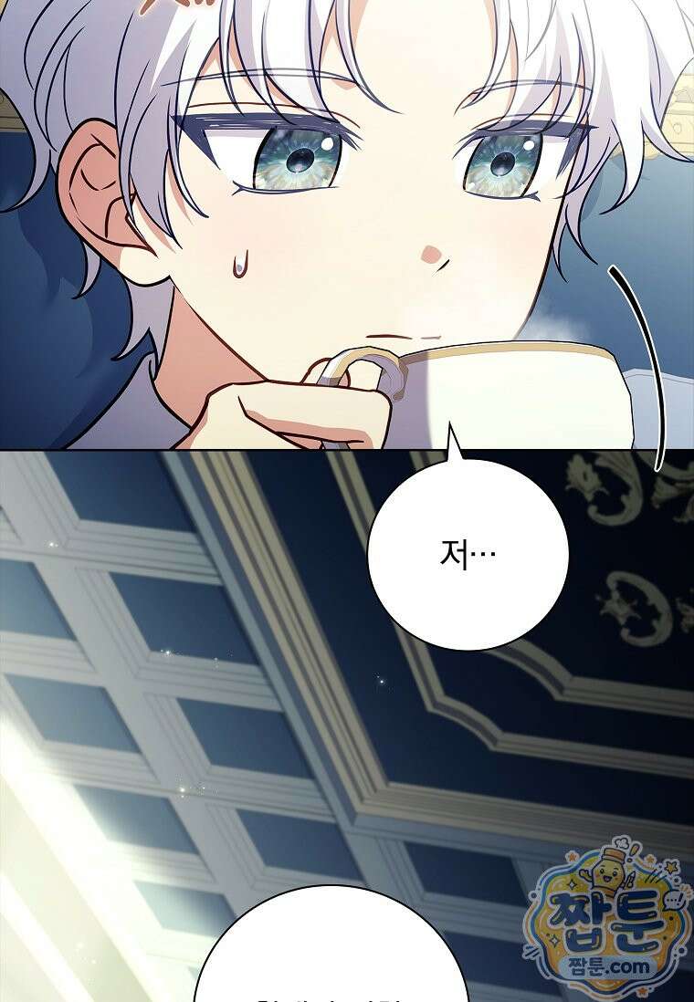 그 아빠에 그 딸 78화 13