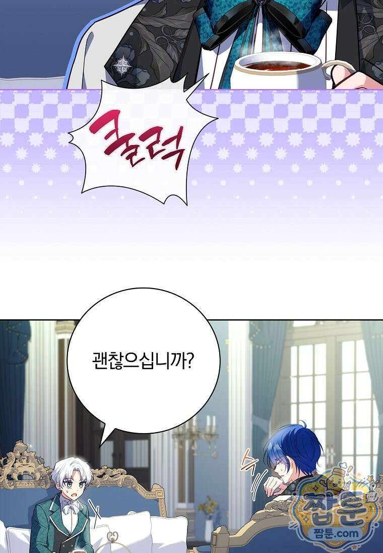 그 아빠에 그 딸 78화 17