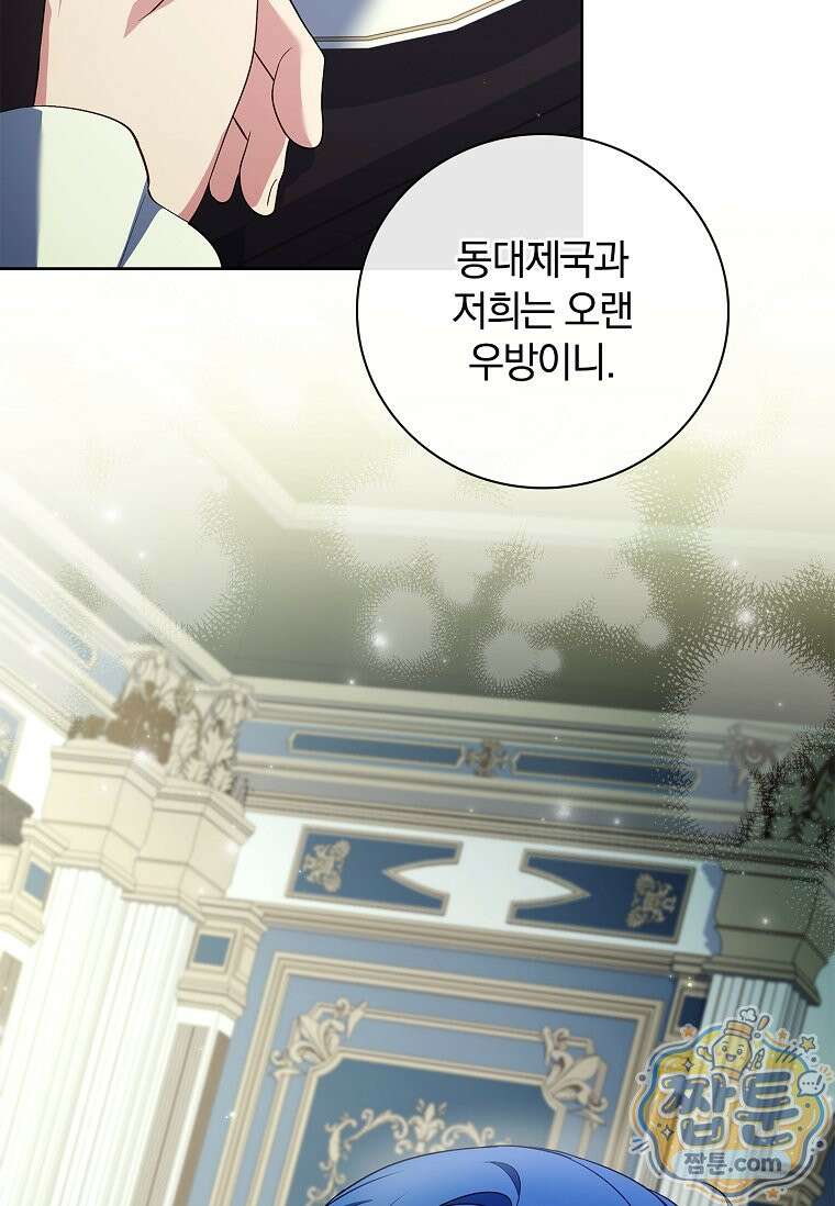 그 아빠에 그 딸 78화 26