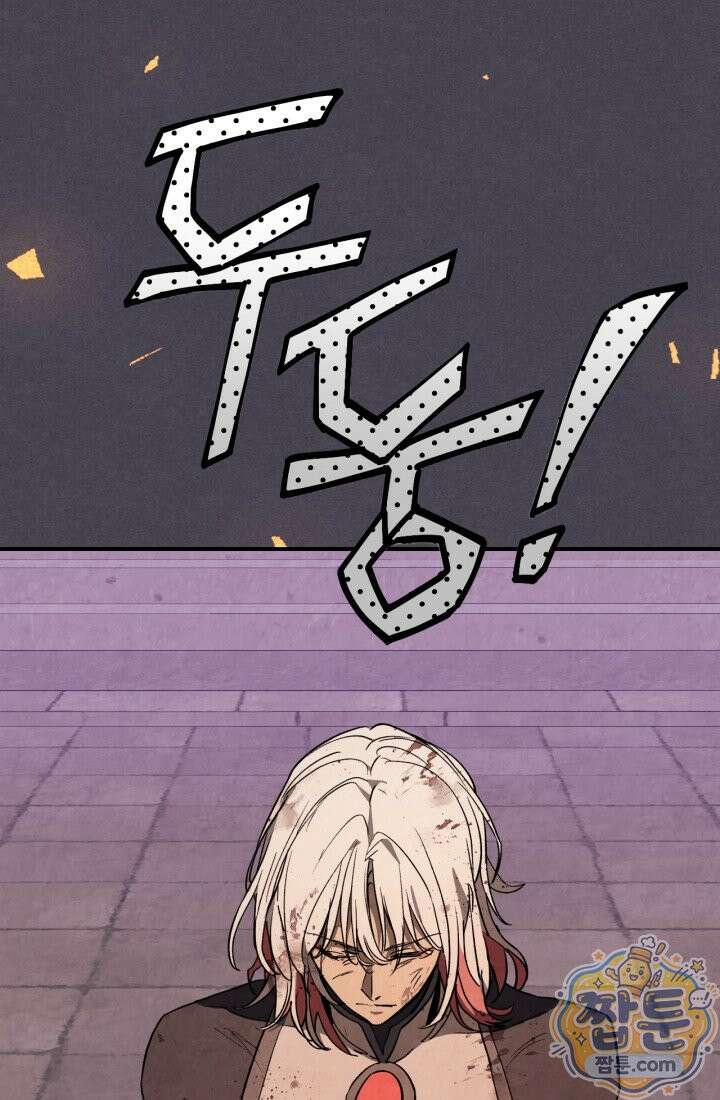 무신귀환록 168화 5