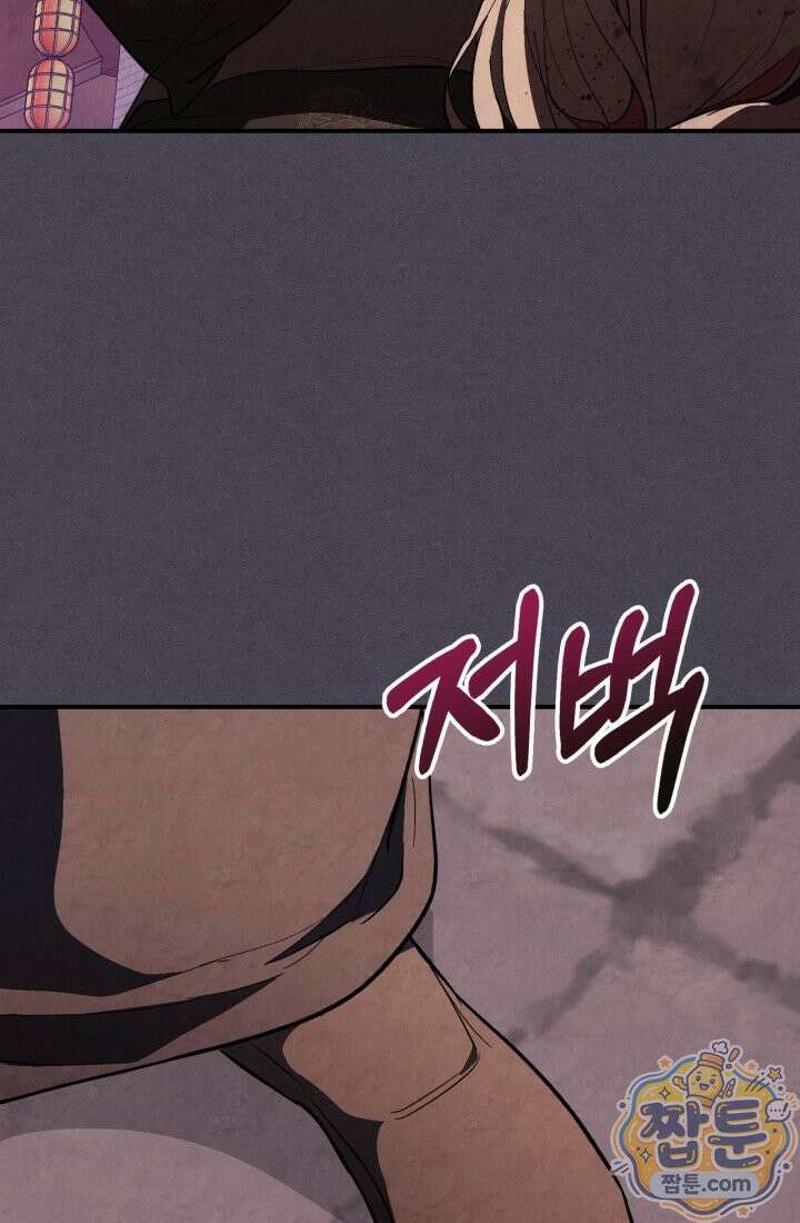 무신귀환록 168화 8