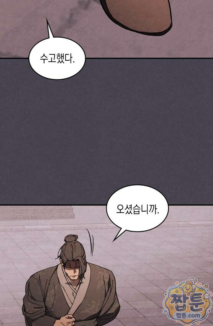 무신귀환록 168화 9