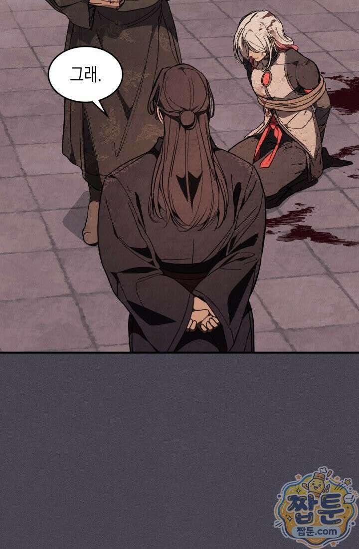 무신귀환록 168화 10