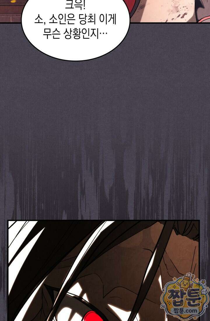 무신귀환록 168화 16