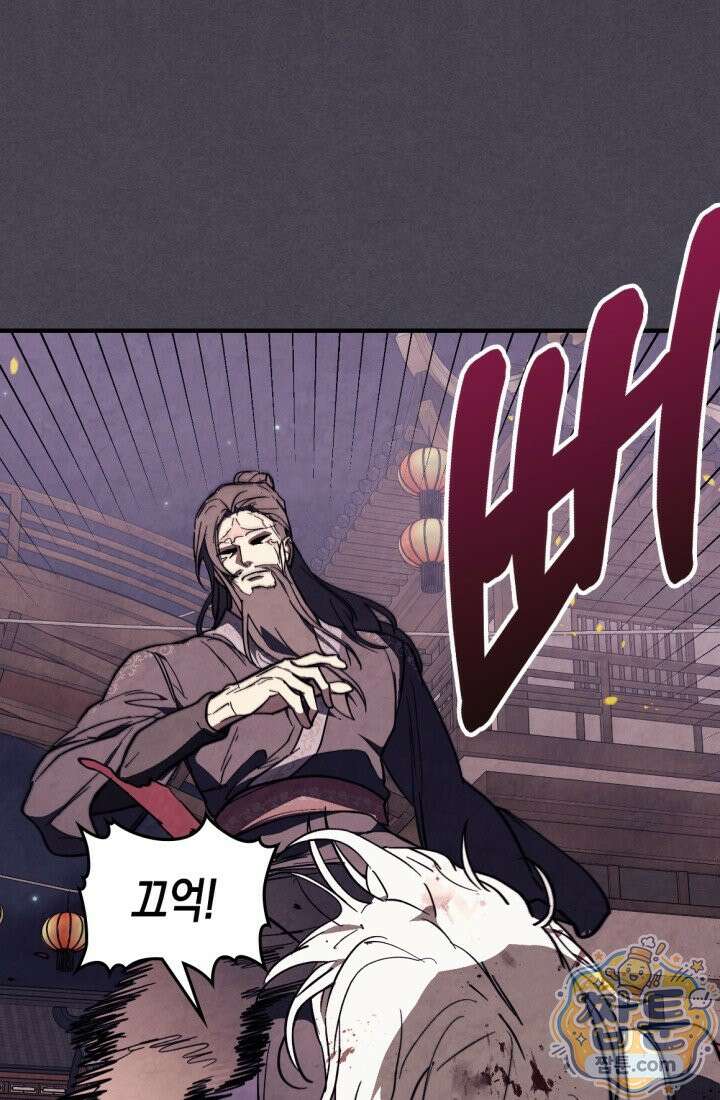 무신귀환록 168화 18