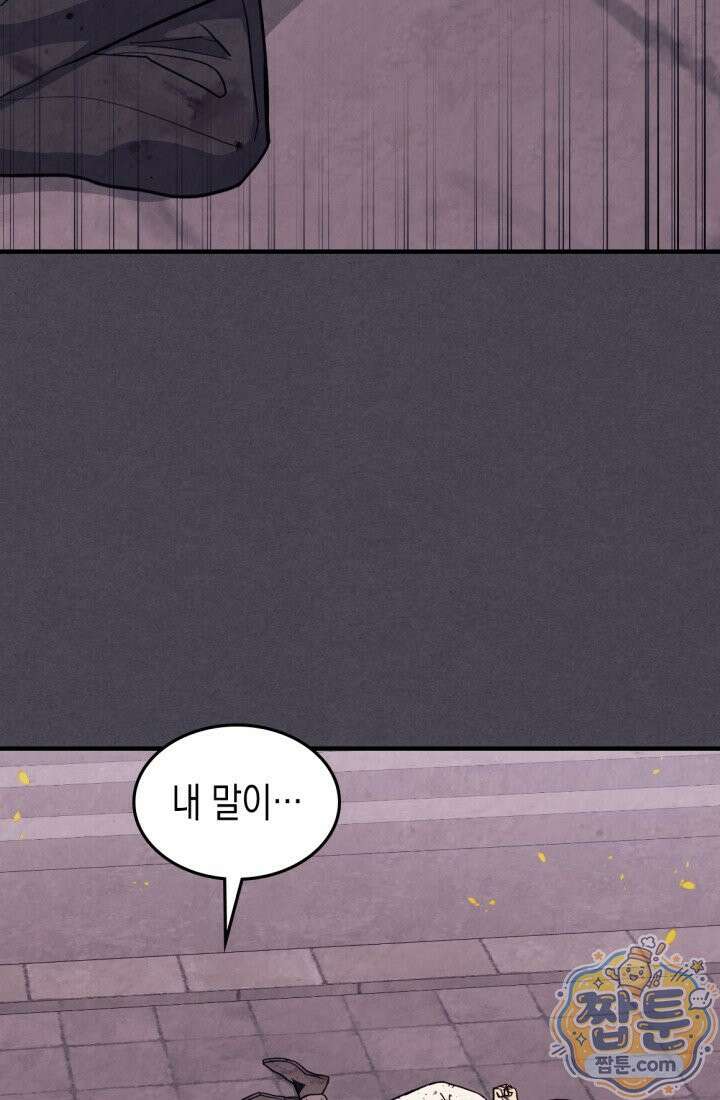 무신귀환록 168화 21