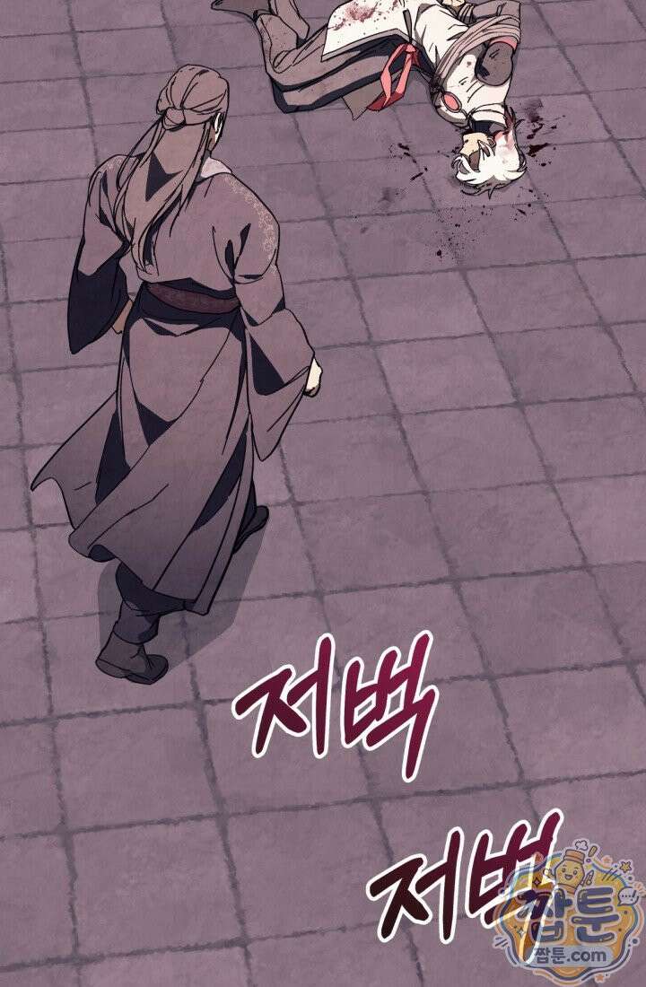 무신귀환록 168화 22