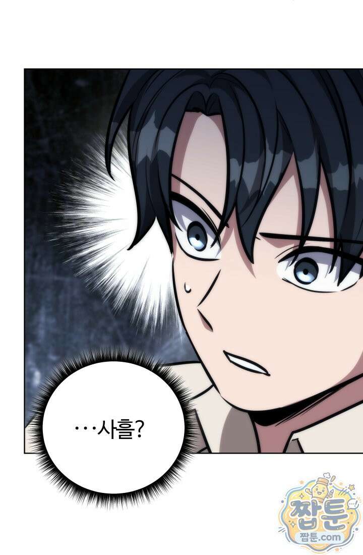 몽둥이기사 단 43화 18