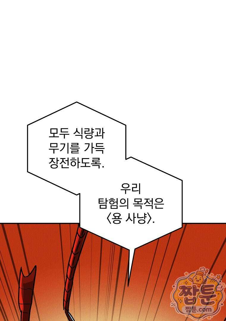 개미 40화 6