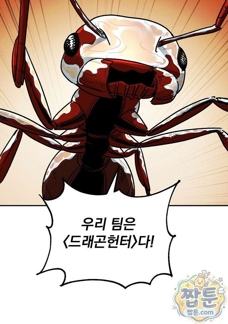 개미 40화 7
