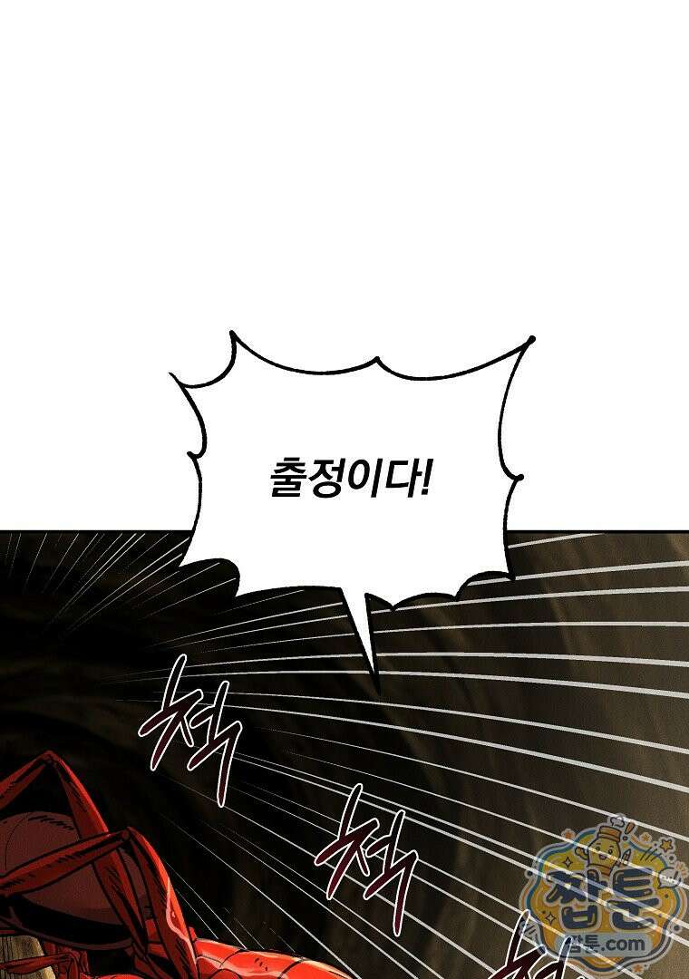 개미 40화 8