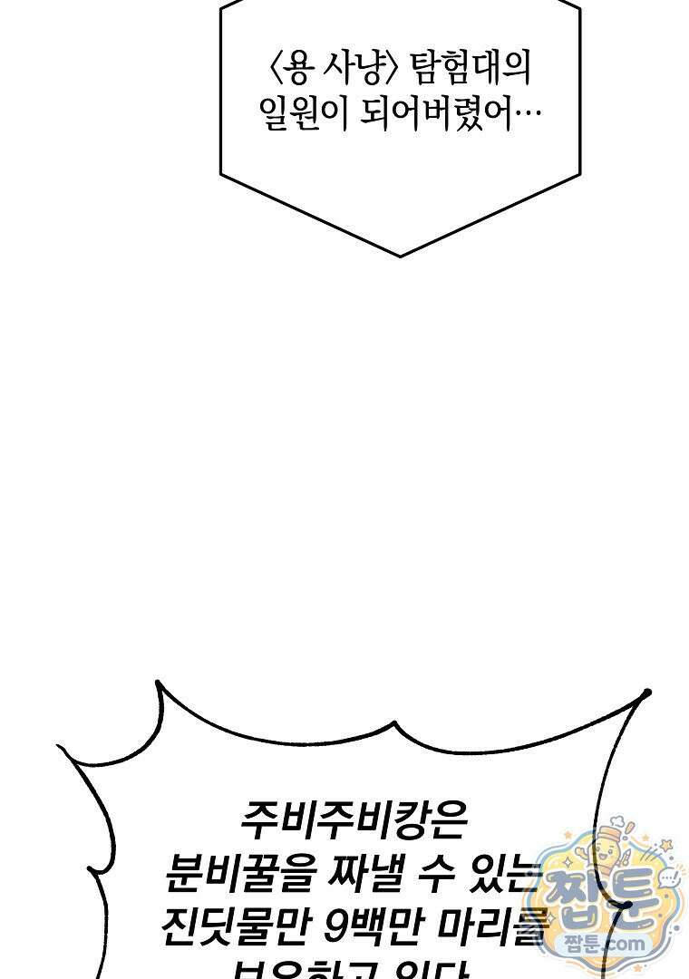 개미 40화 13