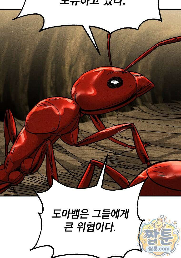 개미 40화 14