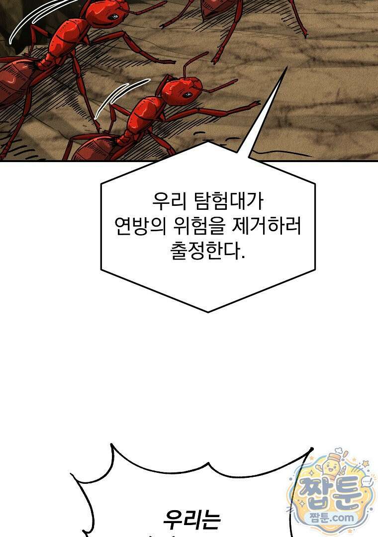 개미 40화 16