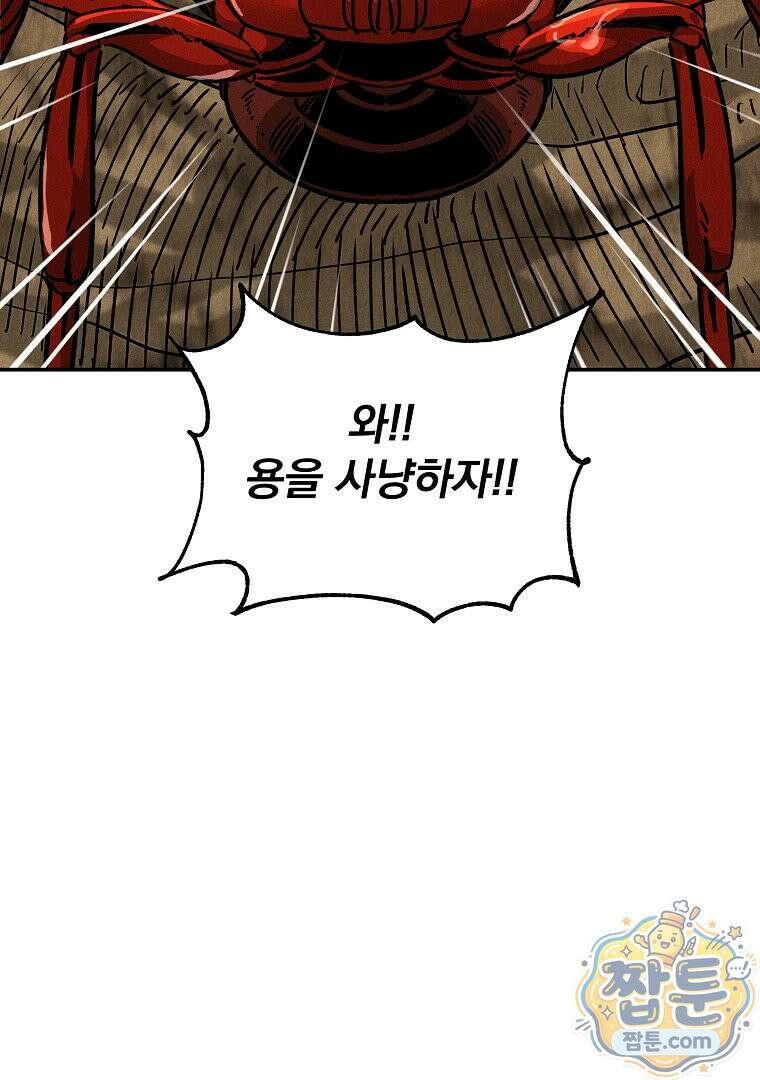 개미 40화 18