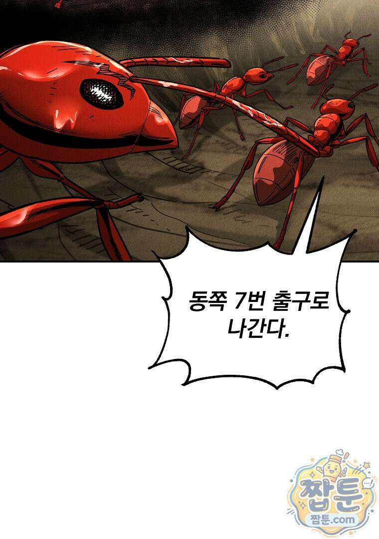 개미 40화 20