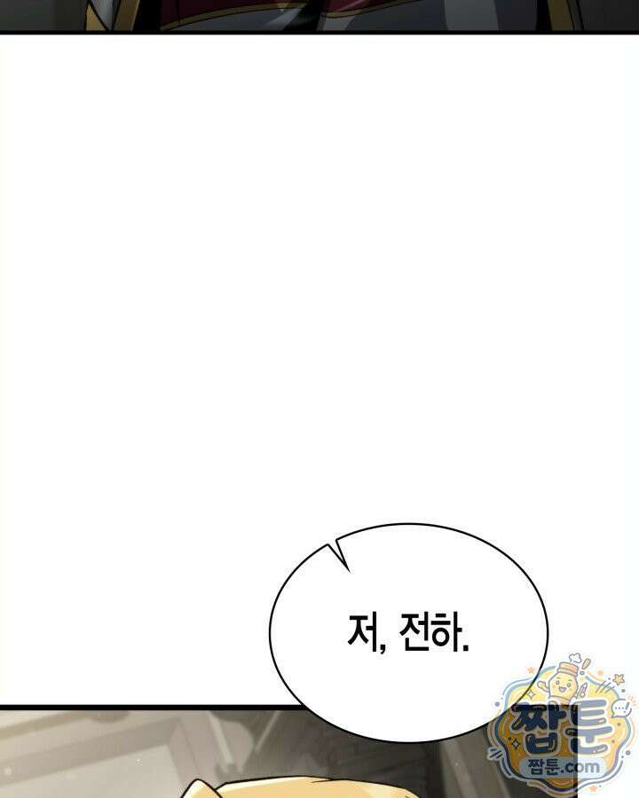 망나니 1왕자가 되었다 45화 5