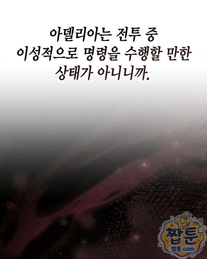 망나니 1왕자가 되었다 45화 11