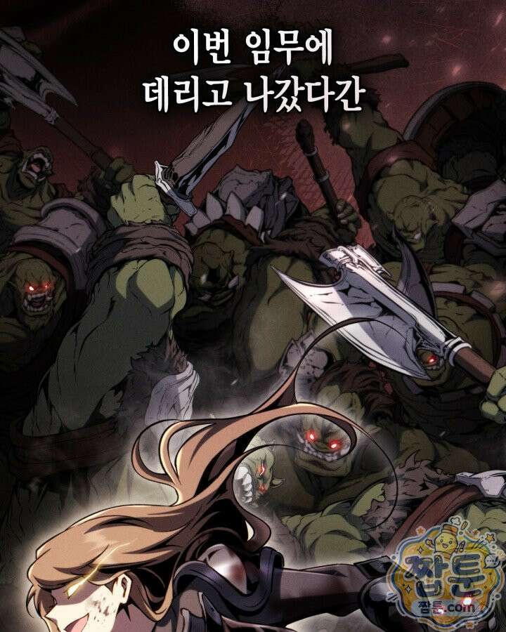 망나니 1왕자가 되었다 45화 12