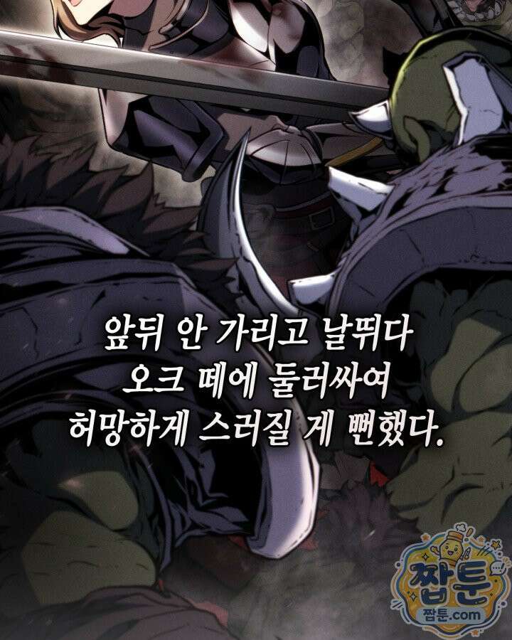 망나니 1왕자가 되었다 45화 13