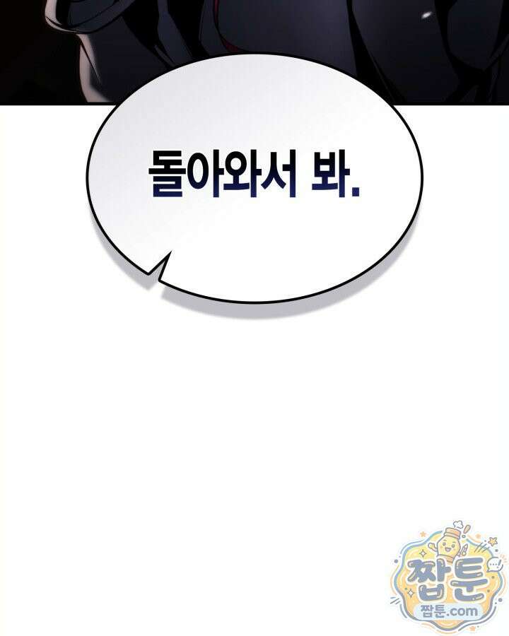 망나니 1왕자가 되었다 45화 22