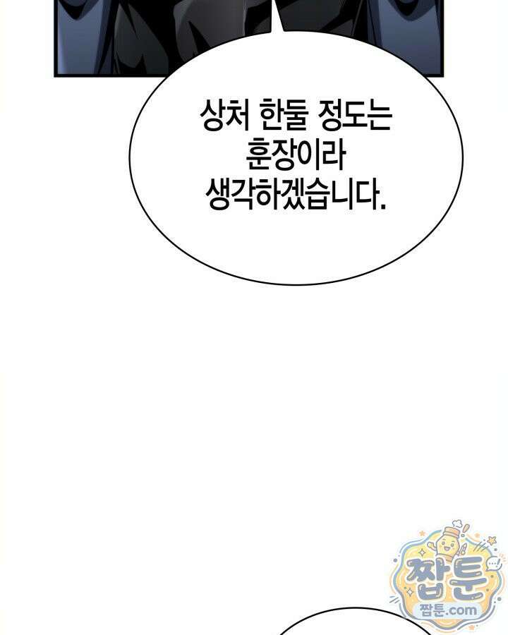 망나니 1왕자가 되었다 45화 33